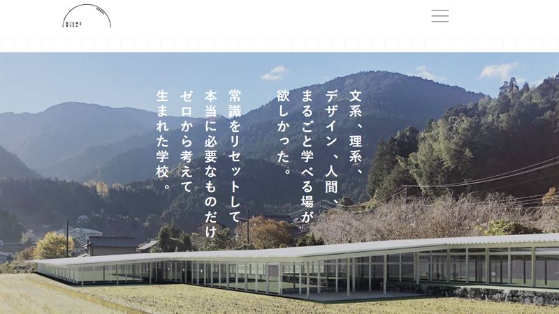 준비중인 가미야마 마루코토 고등전문학교 홈페이지