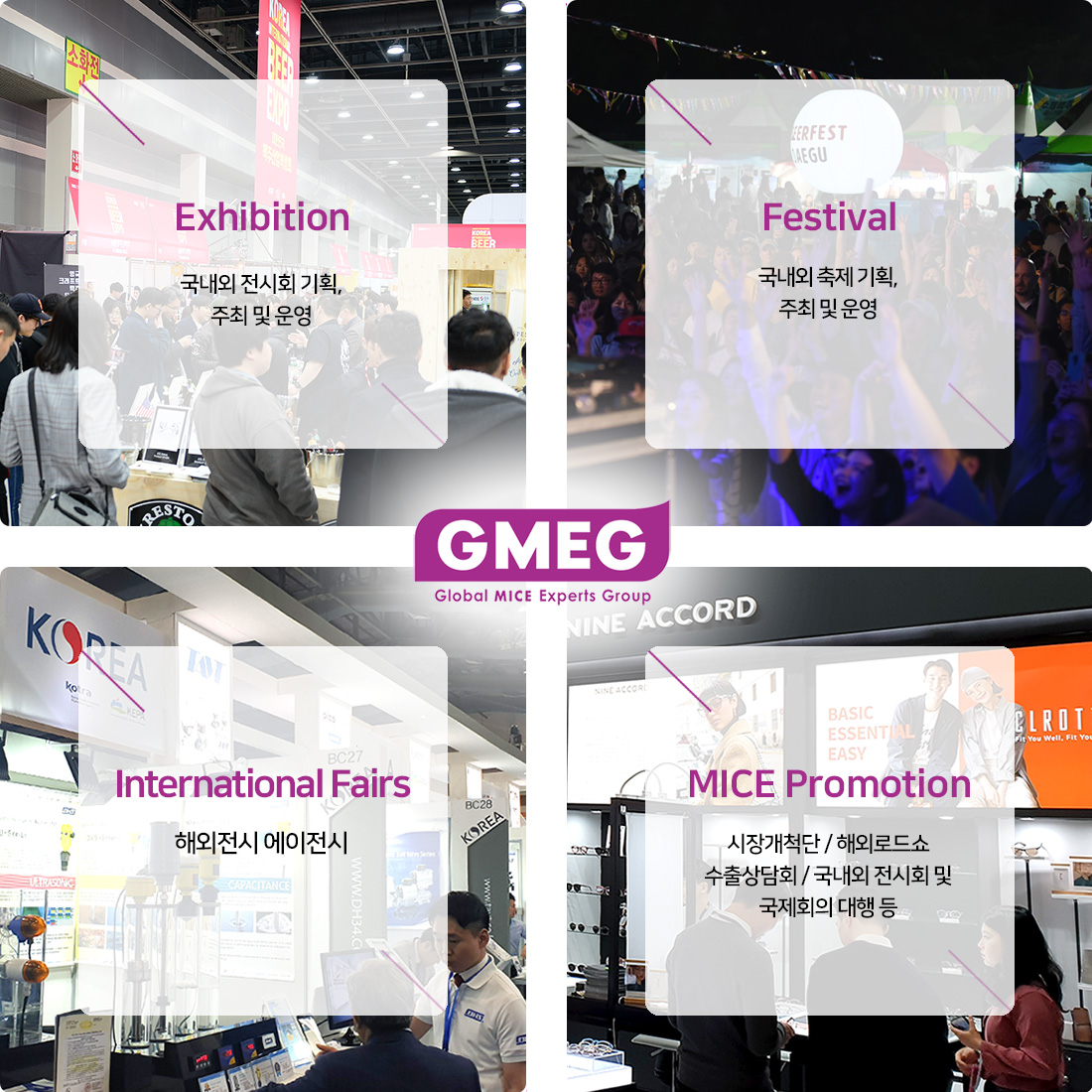 GMEG(Global MICE Experts Group)은 글로벌마이스전문가그룹이다. ( 사진 = GMEG 제공 )
