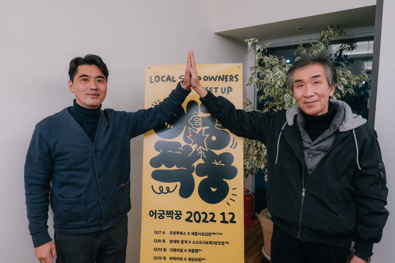 대전광역시 유성구, 로컬크리에이터 밋업 '어궁짝꿍' 성황리 폐막