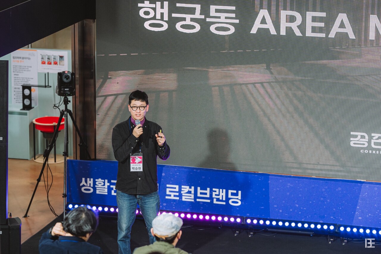  ‘행궁동 AREA MANAGEMENT’를 주제로 발표를 진행 중인 공존공간 박승현 대표 ⓒ 비로컬