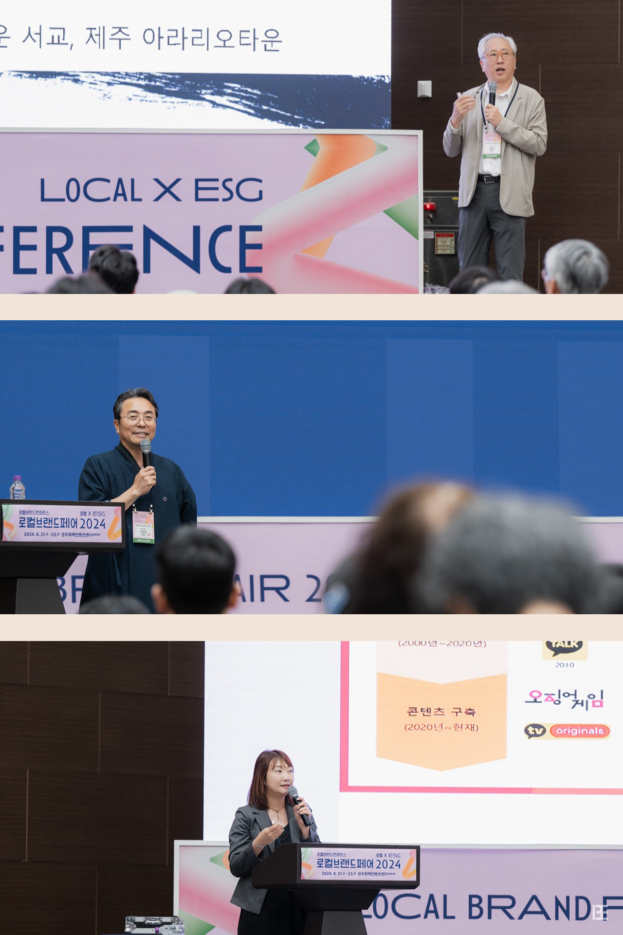 로컬브랜드페어 2024 성황리 종료 < 행사 < 로컬브랜드페어 < 행사 < 기사본문 - 비로컬ㅣ지역경제 활성화 생태계를 만듭니다