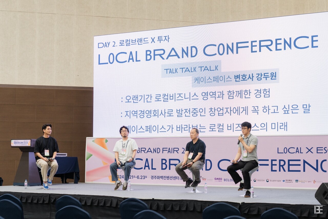 로컬브랜드페어2024] AMA 장부 의장, 한림대학교 이화봉 교수, 선문대학교 박대민 교수, 케이 스페이스 강두원 변호사 < 행사 <  로컬브랜드페어 < 행사 < 기사본문 - 비로컬ㅣ지역경제 활성화 생태계를 만듭니다